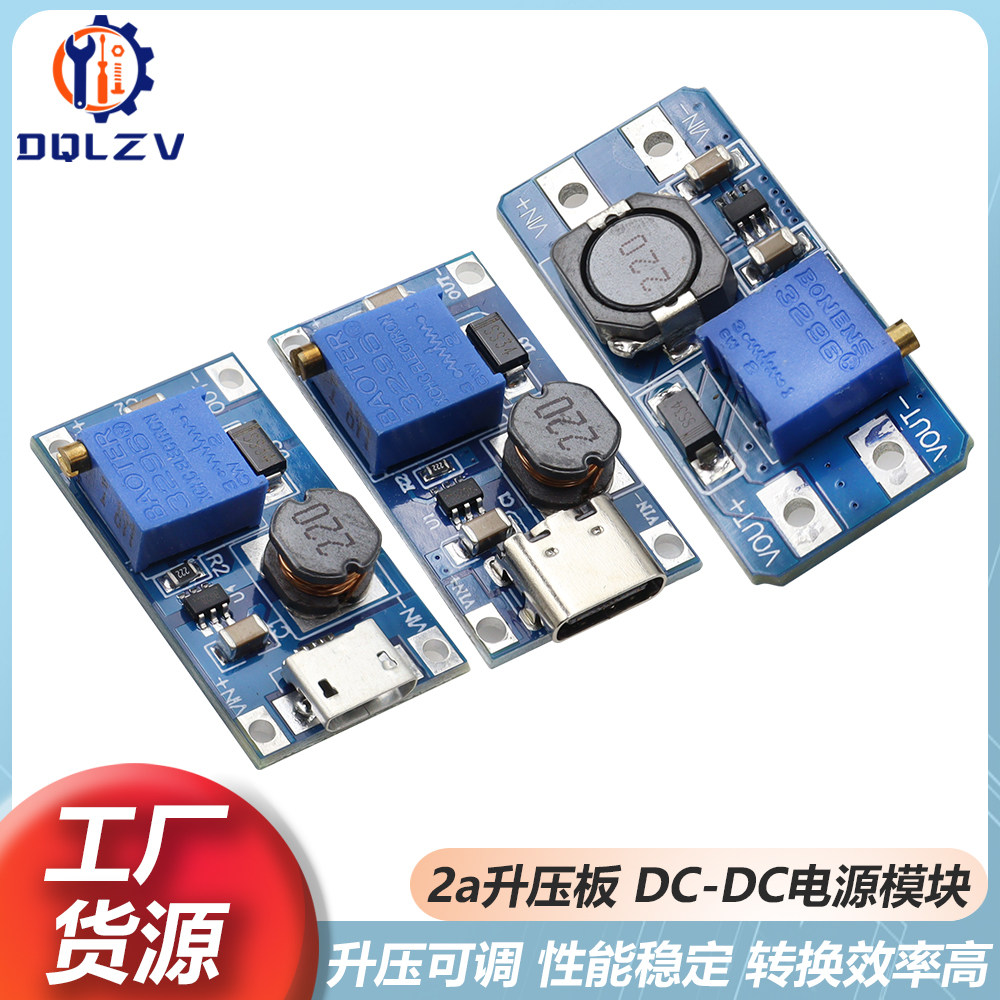 2a升压板DC-DC可调升压稳压电源模块mt3608输入2-24V升5/9/12/28V