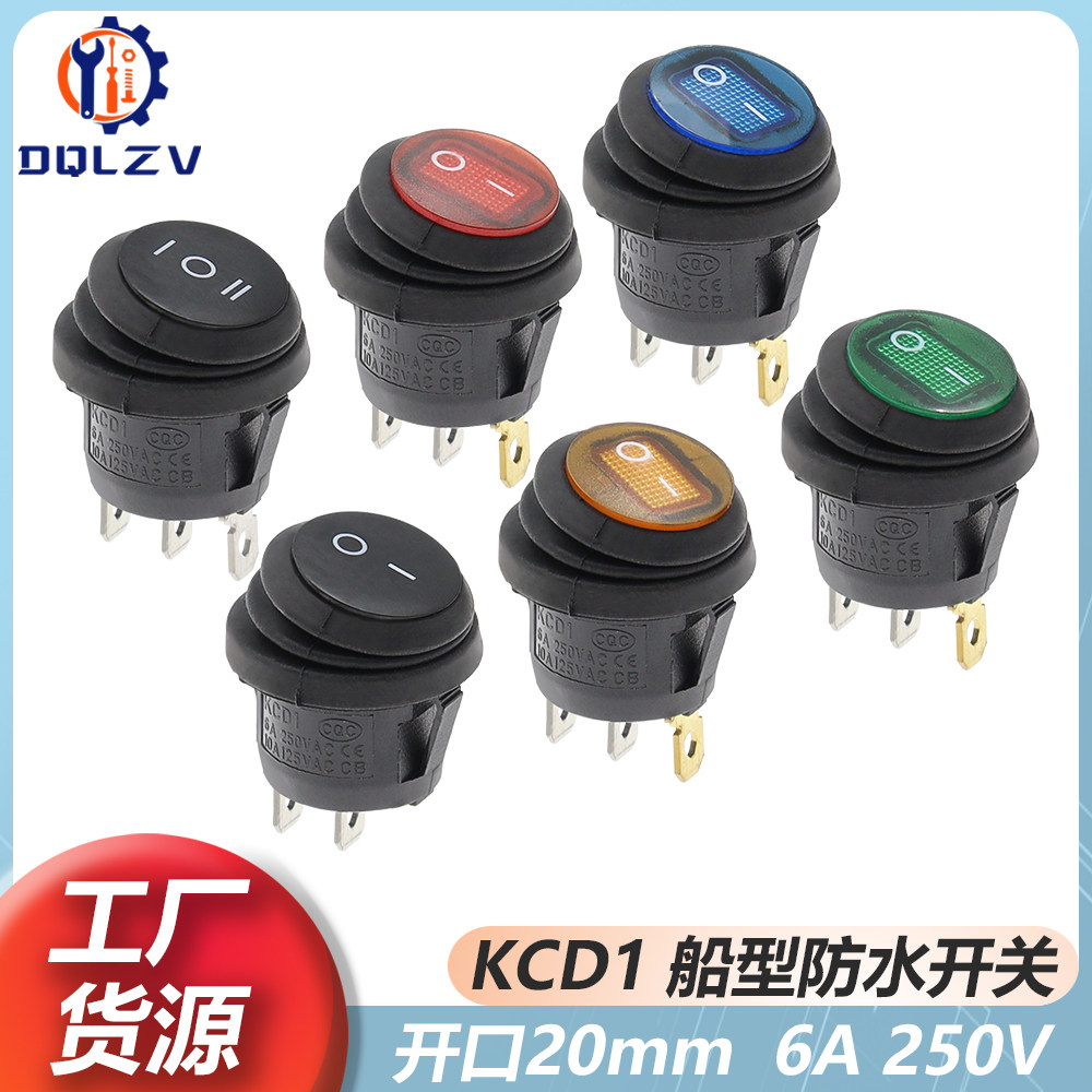 防水船型圆形开关三脚两档KCD1外径23MM开孔20mm带灯6A250V