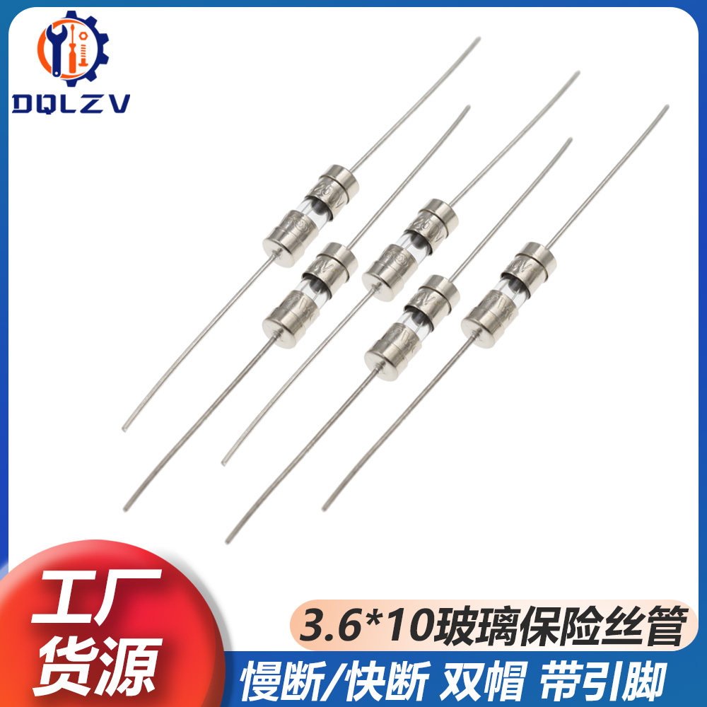 带引脚保险丝管双帽3.6X10熔断器250V0.5A 1A1.5A2A3A5A 10A15