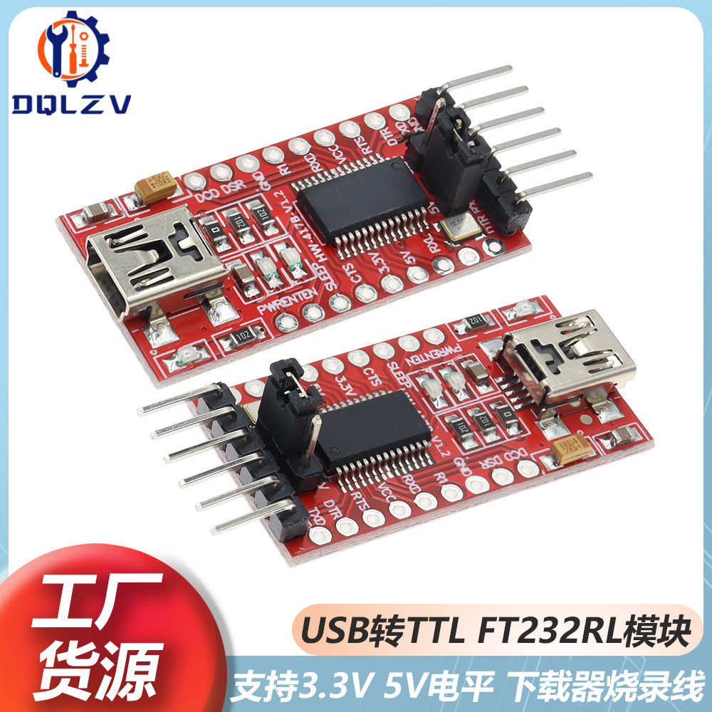 USB转TTL 支持3.3V 5V FT232RL模块专用 下载线 mini接口