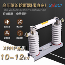  Songzhika voltage supply voltage with base XRNP1-10-12kv_0 5A-3 15A