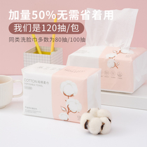 Name Genesis Wash Face Towel Disposable Pure Cotton Clean Face Towel Extractable Beauty Salon Home 120 pumping whole miniso