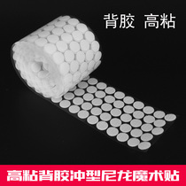 Kindergarten handmade DIY material round strong adhesive dot punch type Velcro sticker adhesive buckle tape nylon high self-adhesive