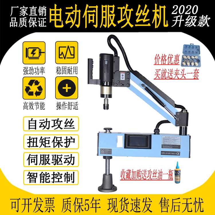 M3-M16 Automatic tapping machine Servo CNC electric tapping machine Blind hole intelligent fixed depth cantilever tapping machine