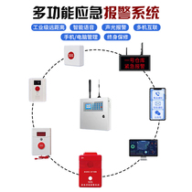 One-touch water leak alarm wireless fire emergency broadcast alarm sound and light linkage smoke sensor one-touch emergency alarm button