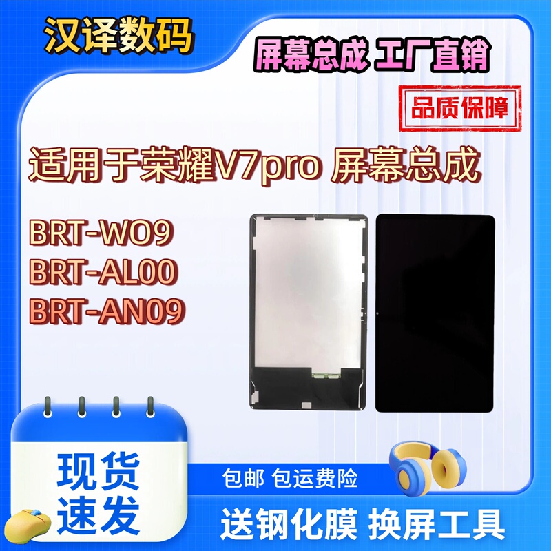 Suitable for Honor V7Pro Screen Assembly Brt-W09/Brt-Al00/Brt-An09 with Integrated Inner and Outer Screens