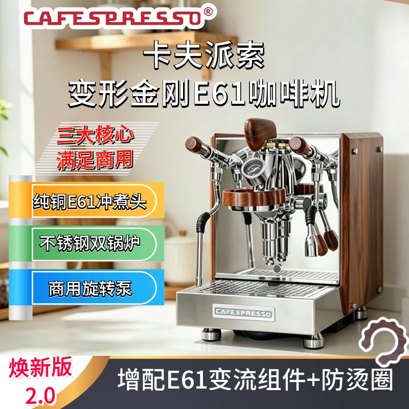 Cafespresso Kraft Piezo Transformers Series E61 Semi-Automatic Italian Commercial Coffee Machine Manual Cafespresso Kraft Piezo Transformers Series E61 Semi-Automatic Italian Commercial Coffee Machine Manual