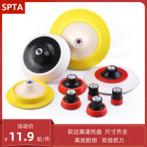 SPTA polishing machine back plate tray adapter plate 1 inch 2 inch 3 inch 4 inch 5 inch 6 inch self-adhesive plate base