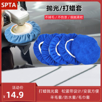 SPTA car beauty polishing sleeve waxing machine Set 6 inch 7 inch 10 inch imitation wool waxing sleeve microfiber cloth cover