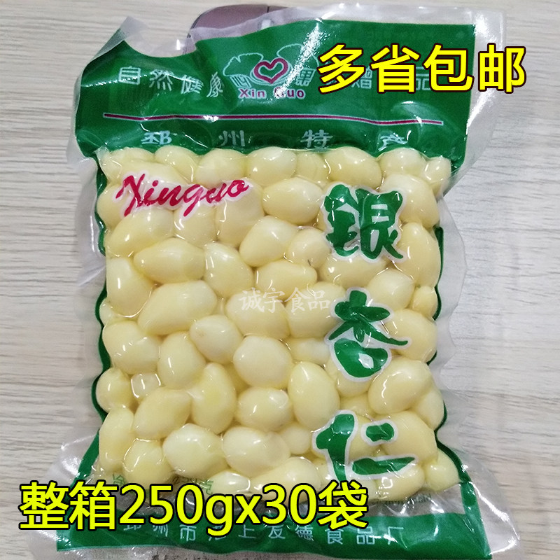 Pizhou ginkgo biloba white nut vacuum packaging non-ready-to-eat 250gx30 packs Of Jiangsu specialty stew soup white fruit