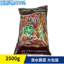 Chongqing Dongge Bracken 2500g water fresh chili cabbage Dragon paw cold stir fried vegetable food Fern