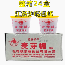 Guishanshui pure maltose 230g * 24 cups Guilin landscape maltose dilute caramel whole Box Limited area