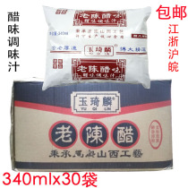 Jade Qilin old vinegar flavored sauce whole box 340ml * 30 bags restricted area 2 5 degrees brewed vinegar