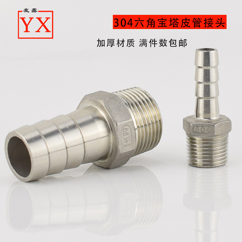 304 stainless steel hexagonal pagoda joint Stainless steel hexagonal pagoda skin connection hose joint skin insertion bamboo joint