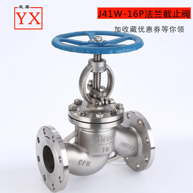 304 stainless steel flange stop valve J41W - 16P 25P 40P plunger corrosion-resistant steam pipeline manual valve