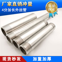 304 stainless steel 4-point pair wire joint extended outer wire direct extension double-head Pipe Wire Straight through tap water pipe