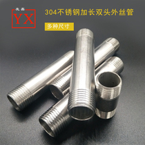 304 201 stainless steel extended outer wire round pipe external wire water pipe joint plumbing fittings 100 length 15 20