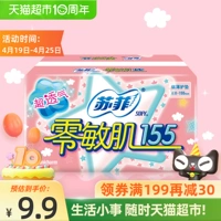 Гигиеническая прокладка, дышащие салфетки, 155mm, 48 штук