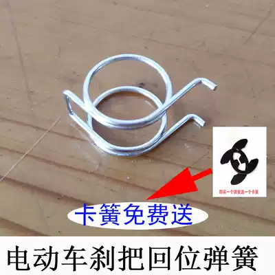 Electric car brake handle return spring simple brake handle return spring brake handle return spring electric locomotive brake handle spring