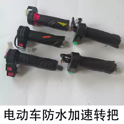Electric car turn handle Accelerator throttle switch Third gear with reversing high school low speed handle Electric car refueling handle
