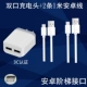 Fast-sạc sạc cắm 2a đa cổng của Apple Andrews Samsung Huawei sạc dòng dữ liệu chung bis usb - Phụ kiện điện thoại di động ốp lưng oppo f5