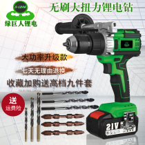 Hulk 21V Brushless Lithium electric drill charging pistol drill large torque multifunctional electric screwdriver 5818 big drill