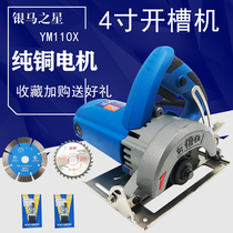  Yinma YM110X cutting machine Stone tile cutting machine Multifunctional wood portable marble machine slotting machine