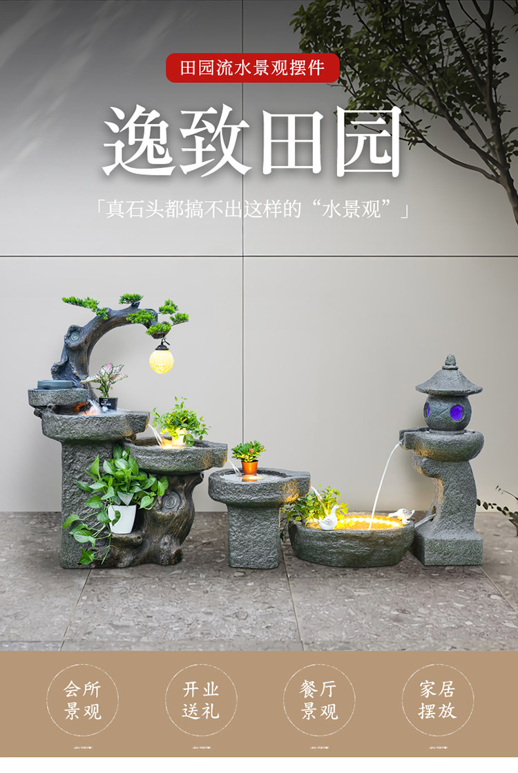 Декорации водные 假山入户花园户外阳台茶办公室内造景观布置循环流水喷泉落地摆件