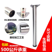 Table leg custom stainless steel bracket cabinet foot storage support foot support column table foot bracket adjustable bar foot