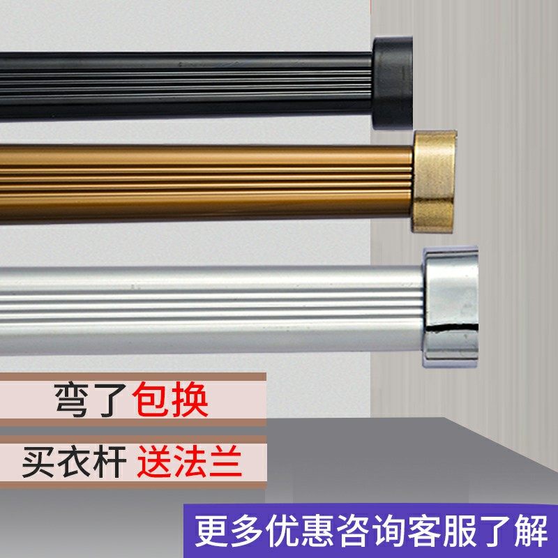 Wardrobe hanging rod cabinet Underwear cabinet crossbar drying rod hanger thickened clothing through the pole flat tube fixed hardware accessories