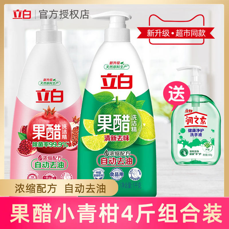 Upright white fruit vinegar washed and refined large barrel pressed bottle concentrated cutlery to oil dishwashing liquid fruit and vegetable detergent Family dress