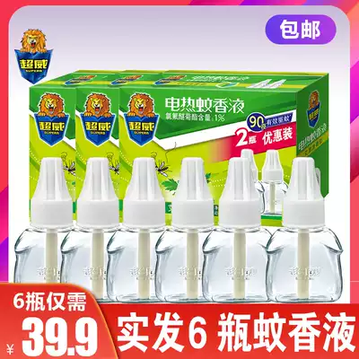 Chaowei electric mosquito coil liquid plug-in wormwood mosquito repellent 6 bottles household baby pregnant women affordable pack