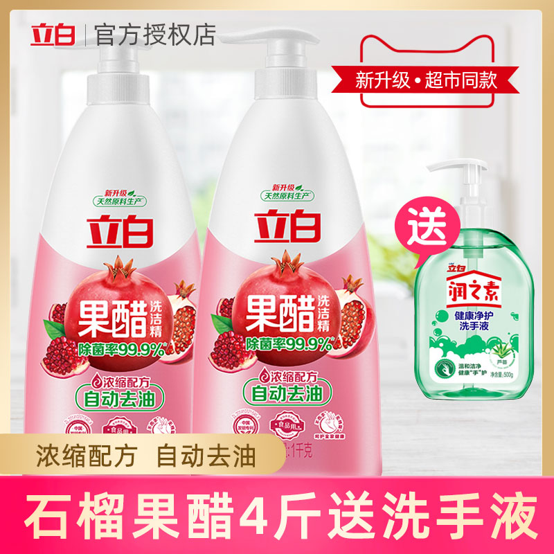 Upright White Fruit Vinegar Wash Essence 1kg bottled household concentrated dishwashing liquid cutlery to oil fruit and vegetable detergent No injure