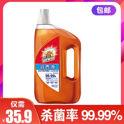 Liby Weiwang clothing disinfectant 1 25L barrel household clothes disinfection sterilization disinfection water bottle