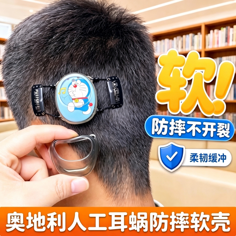 Artificial Cochlear Implant Protective Case Austria R1R2R3 Special Anti-Drop Tpu Soft Shell Anti-Loss Case Novacare Artificial Cochlear Implant Protective Case Austria R1R2R3 Special Anti-Drop Tpu Soft Shell Anti-Loss Case Novacare