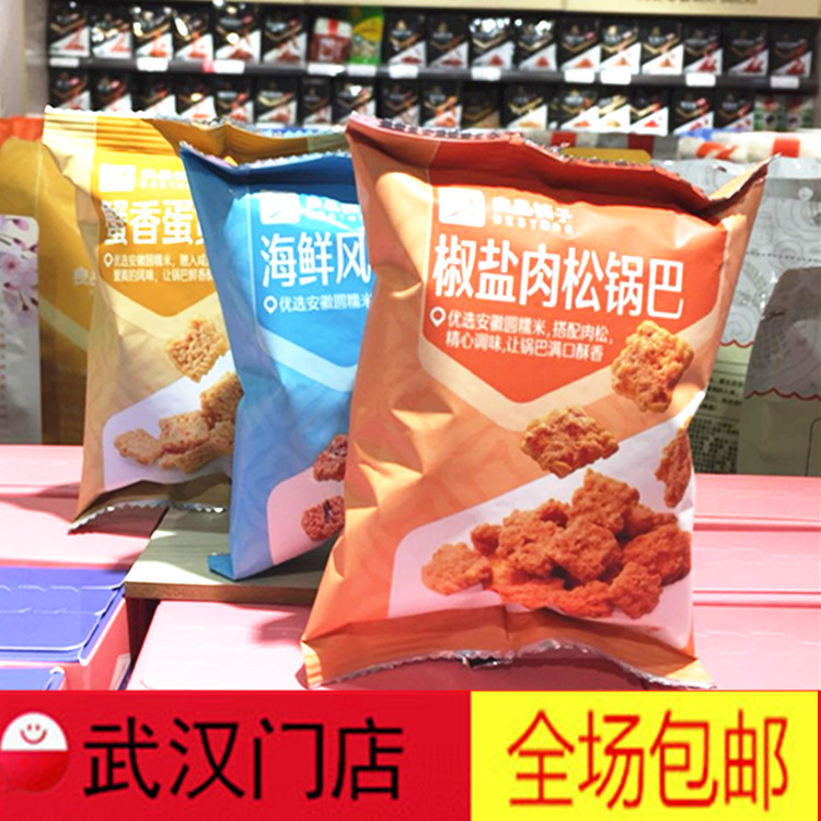 New Arrival in July BESTORE Shop Seafood-flavored Steamed Rice Crab-flavored Egg Yolk Steamed Rice Salt and Pepper Floss Steamed Rice