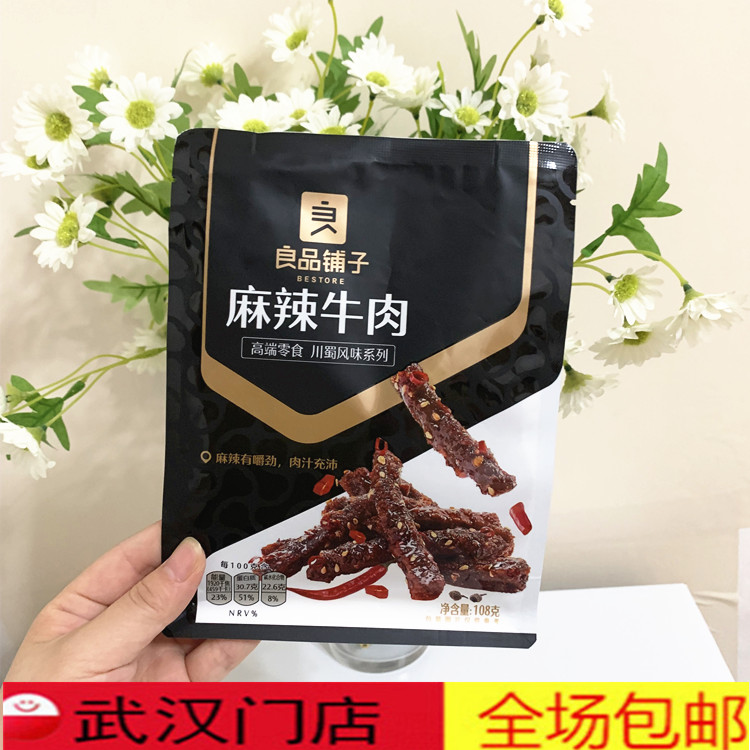 BESTORE Spicy Beef 108g Casual Snacks
