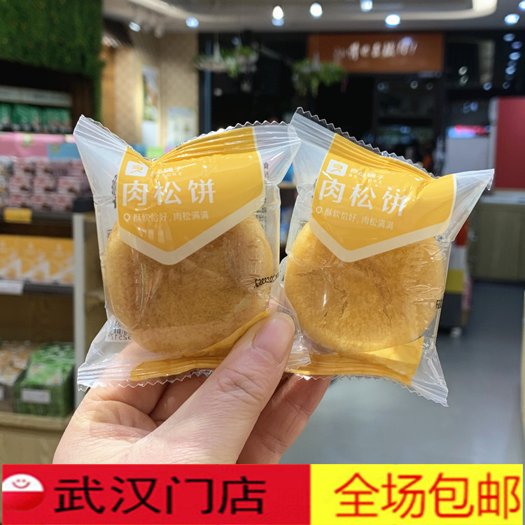 BESTORE Golden Silk Muffins 5 Packs Casual Snacks