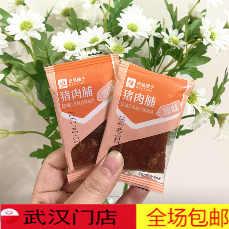 BESTORE Pork Preserved Pork 150g About 8 Packs