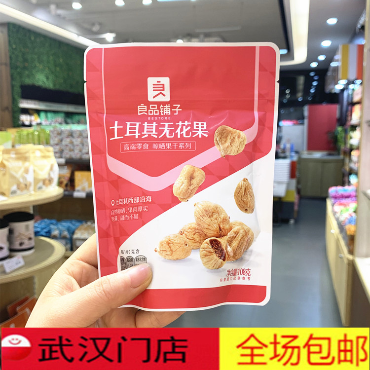 The Liangpindu bunk turkish goalless fruit 108g