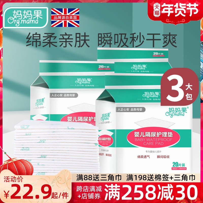 Diaphragm Disposable newborn baby care pad Overnight autumn and winter waterproof non-washable baby diapers large size