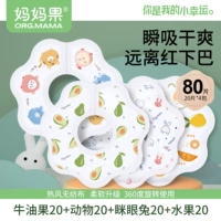 Аккуратно водонепроницаемый [80 таблеток] фрукты+животные+авокадо+щупание кролика