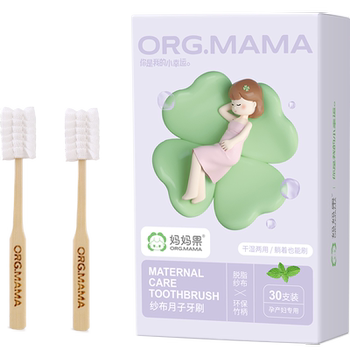 Postpartum disposable gauze mouthwash for pregnant women in confinement