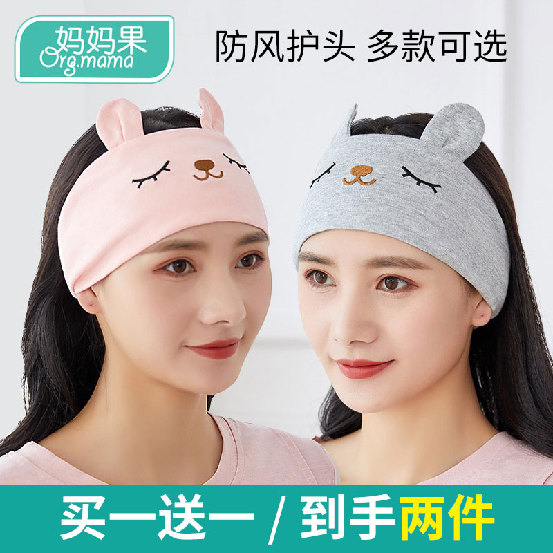Summer maternal sitting monthly child hat postpartum protective forehead with windproof hair with bag headscarf Spring-autumn pregnant woman Summer thin