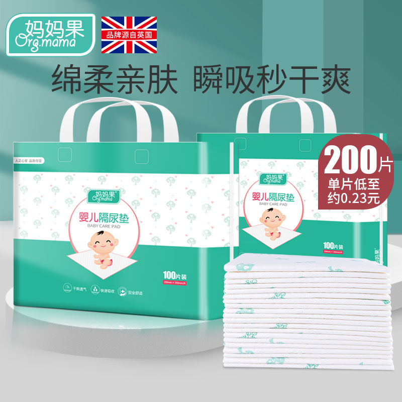 Disposable urine-proof cushion newborn baby care cushion mattress overnight waterproof not washable baby diaper spring summer