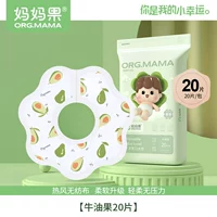 【20 штук авокадо】 Аккуратно водонепроницаем