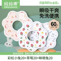 Водонепроницаемая радужная клубника, 60 штук