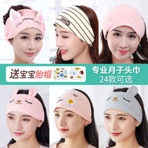 Confinement hat autumn and winter turban hair band pregnant women postpartum protection headband spring autumn windproof women