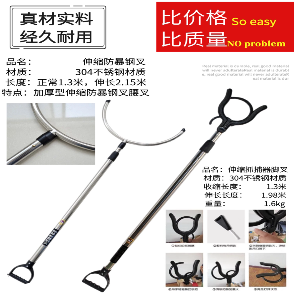 Campus security equipment Anti-riot steel fork Stainless steel anti-riot fork Explosion-proof arrestor Telescopic anti-riot steel fork waist fork