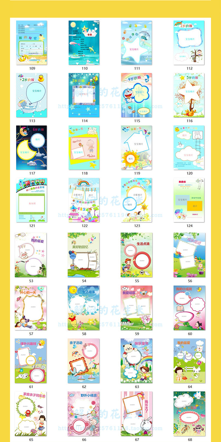 小学生幼儿童成长档案模板ppt电子版个人记录纪念相册word可打印